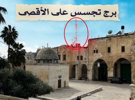 برج تجسس على المسجد الأقصى