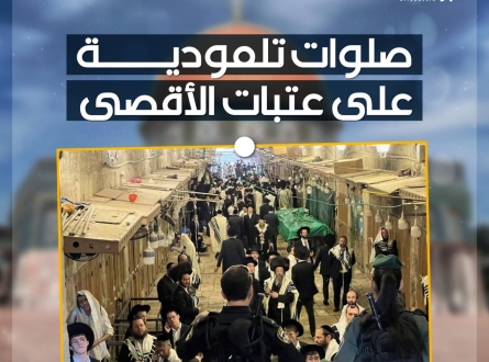 صلوات تلمودية على عتبات الأقصى