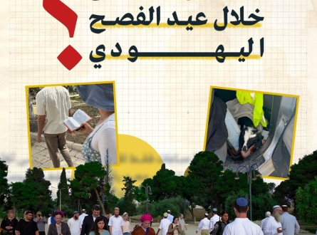 ماذا شهد الأقصى خلال عيد الفصح اليهودي ؟