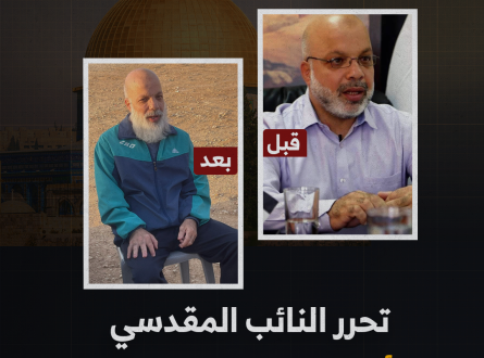 تحرر النائب المقدسي أحمد عطون