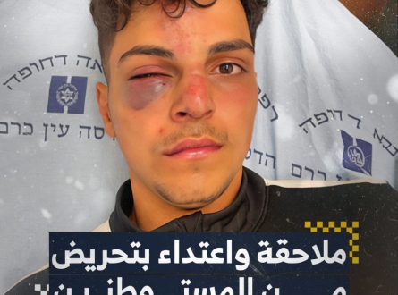 ملاحقة واعتداء بتحريض من المستوطنين