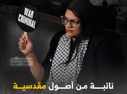 نائبة من أصول مقدسية تواجه نتنياهو في الكونجرس