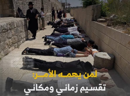 تقسيم زماني ومكاني شرقي الأقصى