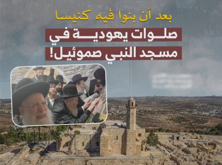 صلوات يهودية في مسجد النبي صموئيل