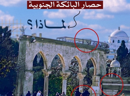 حصار البائكة الجنوبية.. لماذا ؟