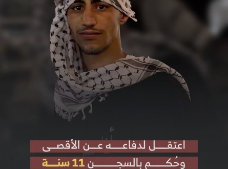 اعتقل لدفاعه عن الأقصى.. المقاومة تحرر المقدسي إبراهيم النتشة