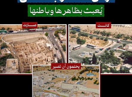 أرض هامة قرب الأقصى يُعبث بظاهرها وباطنها