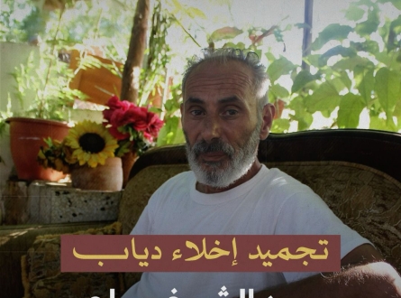 تجميد إخلاء عائلة دياب من الشيخ جراح