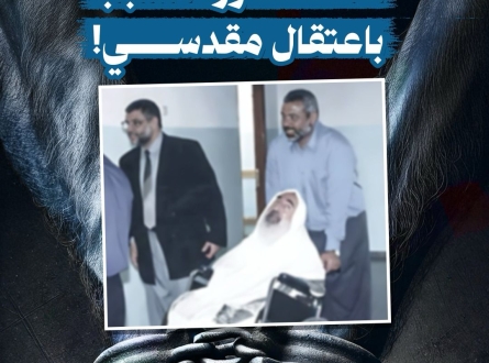 صورة تتسبب باعتقال مقدسي !