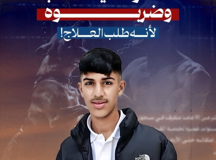 سلطوا عليه الكلاب وضربوه لأنه طلب العلاج !