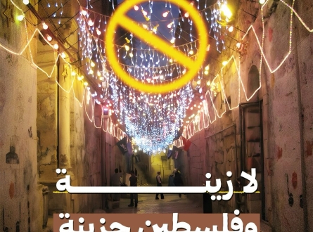 لا زينة وفلسطين حزينة في رمضان