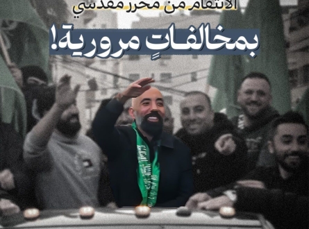 الانتقام من محرر مقدسي بالمخالفات المرورية !