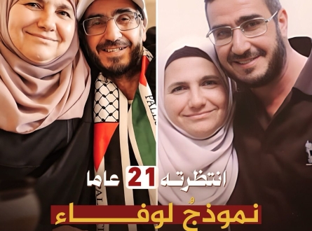 نموذج لوفاء الزوجة المقدسية