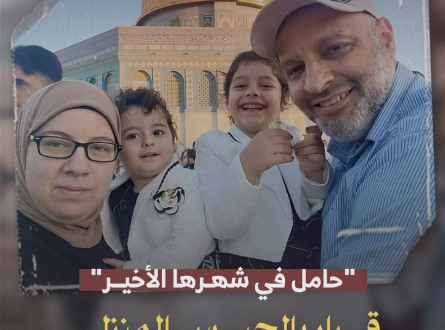 حامل في شهرها الأخير.. قرار بالحبس المنزلي بحق صحفية مقدسية