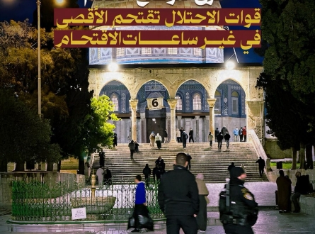 الاحتلال يقتحم الأقصى في غير ساعات الاقتحام
