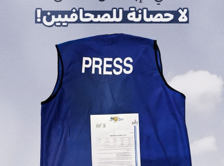 لا حصانة للصحفيين في الإبعاد عن الأقصى