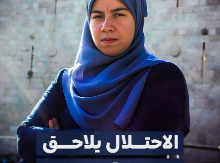 الاحتلال يلاحق صحافية حامل في القدس