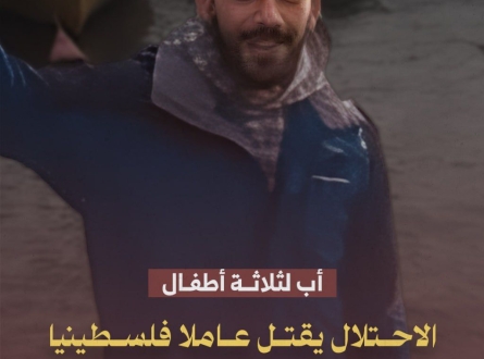 الاحتلال يقتل عاملا فلسطينيا في القدس ويحتجز جثمانه