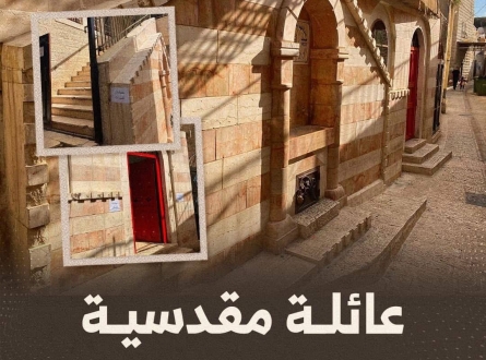 عائلة مقدسية تفتح ديوانها لخدمة رواد الأقصى