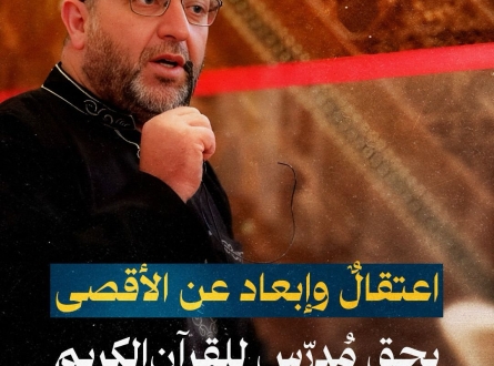 اعتقال وإبعاد عن الأقصى بحق مدرس للقرآن الكريم