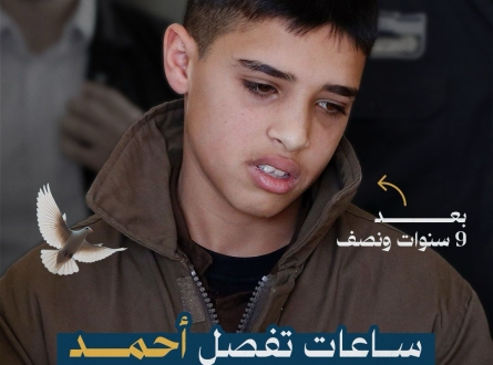 ساعات تفصل أحمد مناصرة عن الحرية