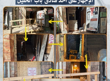 خلال أشهر.. الإجهاز على أحد فنادق باب الخليل