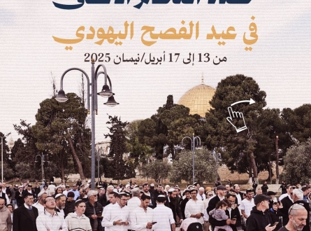 حصاد اقتحام الأقصى في عيد الفصح اليهودي