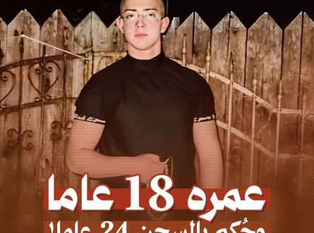 عمره 18 عاما وحُكم بالسجن 24 عاما !