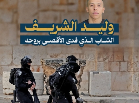 وليد الشريف.. الشاب الذى فدى الأقصى بروحه