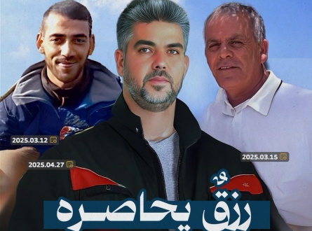 رزقُ يحاصره الموت