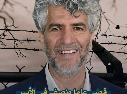 عودة.. قضى عاما ونصف في الأسر بسبب خطبة  عن غزة