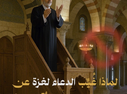 "الدعاء لغزة" تهمة يحاسب عليها خطباء وأئمة الأقصى !