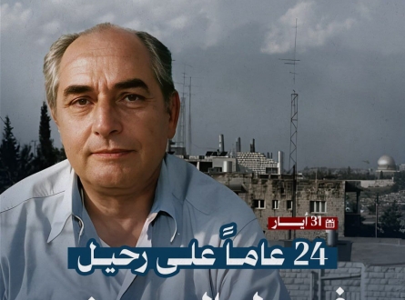 24 عاماً على رحيل فيصل الحسيني