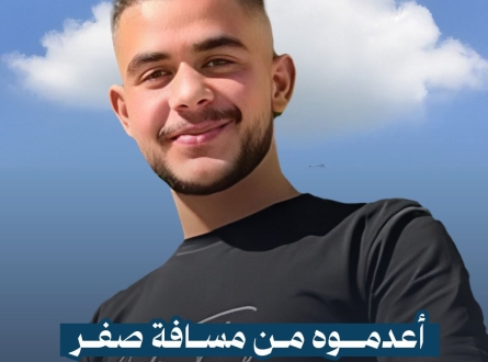 أعدموه من مسافة صفر واحتجزوا جثمانه