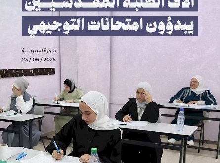 آلاف الطلبة المقدسيين يبدؤون امتحانات التوجيهي