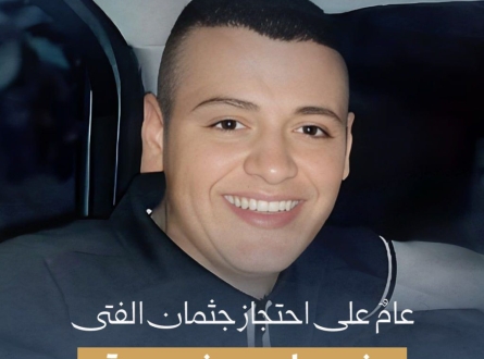 عام على احتجاز جثمان الفتى شادي شيحة
