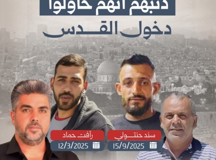 ذنبهم أنهم حاولوا دخول القدس!