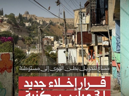 قرار إخلاء جديد لـ3 مبان سكنية