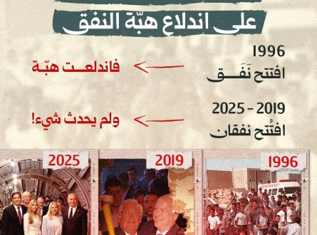 29 عاما على هبة النفق