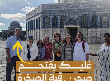 غليك يقتحم صحن قبة الصخرة