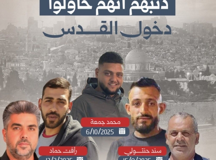 ذنبهم أنهم حاولوا دخول القدس