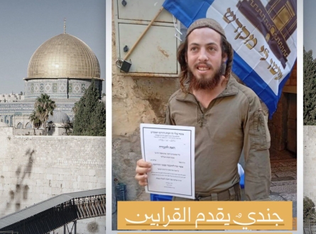 جندي إسرائيلي يقدم القرابين في الأقصى