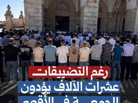 رغم التضييقات.. عشرات الآلاف يصلون الجمعة في الأقصى
