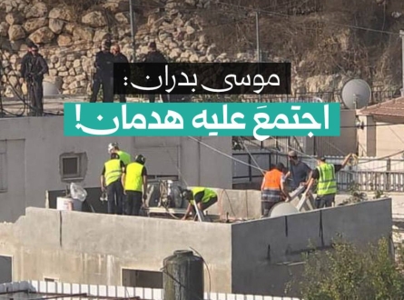 موسى بدران.. اجتماع عليه هدمان!