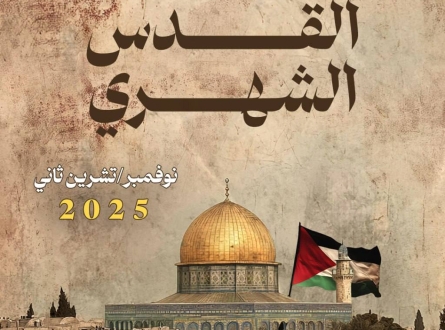 حصاد القدس في نوفمبر/تشرين الثان 2025