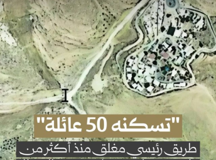 طريق رئيسي مغلق منذ أكثر من عامين يشل حياة تجمع المنطار