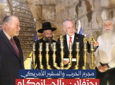 نتنياهو والسفير الأمريكي يحتفلان بالحانوكاه عند "البراق"