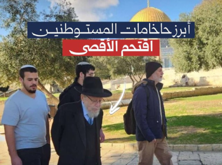 أبرز حاخامات المستوطنين اقتحم الأقصى