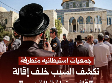 الكشف عن سبب إقالة قائد منطقة القدس