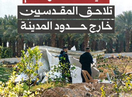 سياسة الهدم تلاحق المقدسيين خارج حدود المدينة